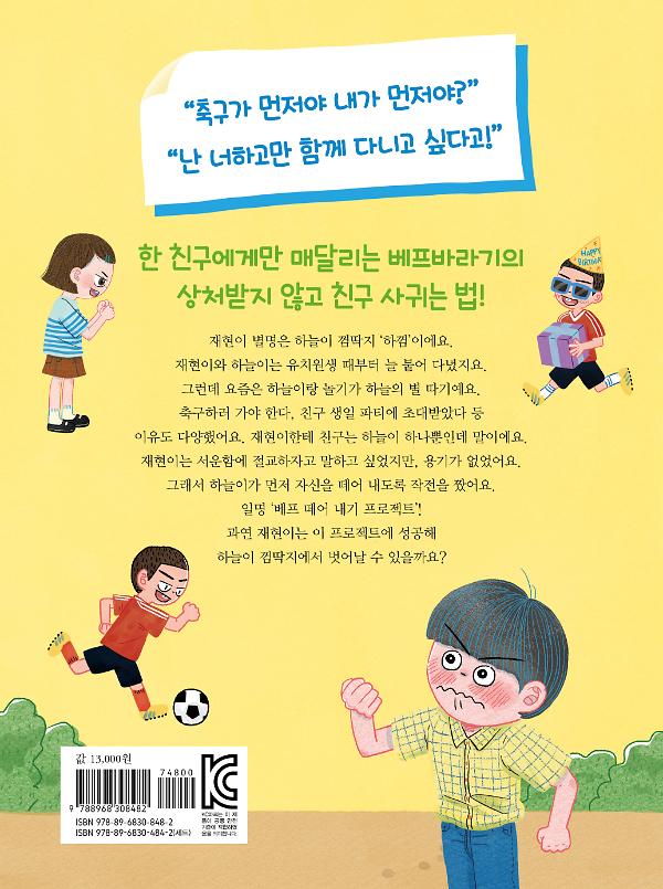 2D 뒤표지