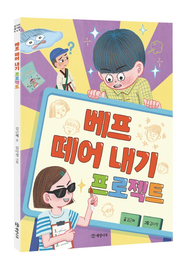 입체표지(3D 표지)