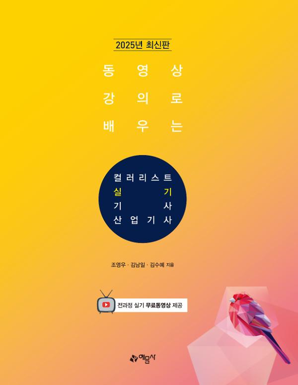 평면표지(2D 앞표지)