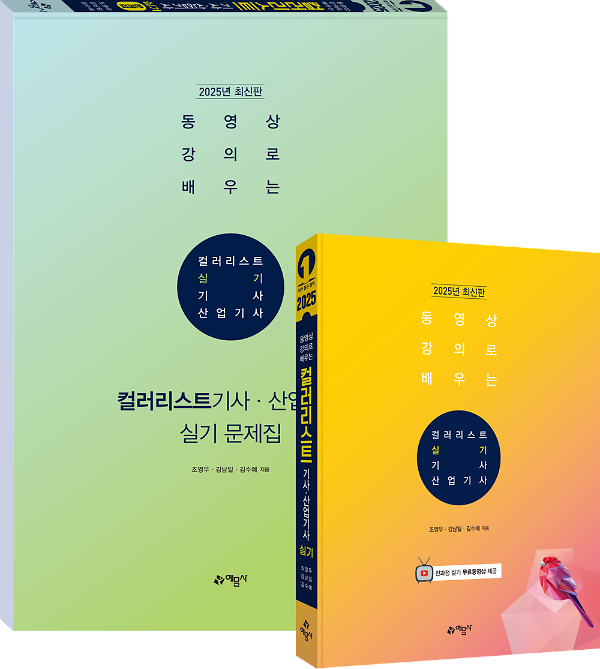 입체표지(3D 표지)