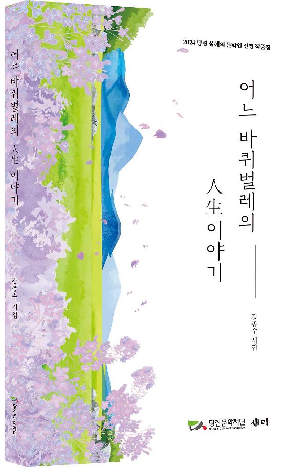 입체표지(3D 표지)