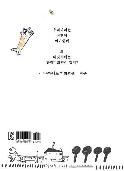 2D 뒤표지