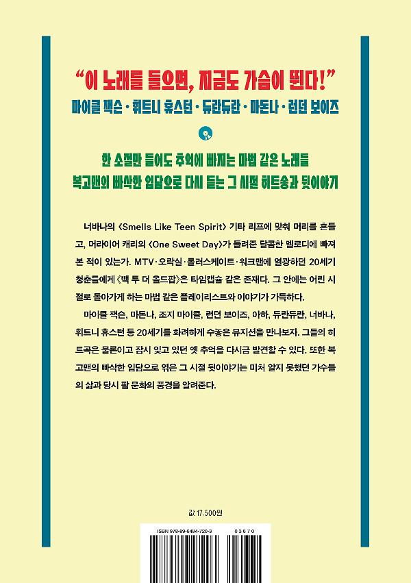 2D 뒤표지