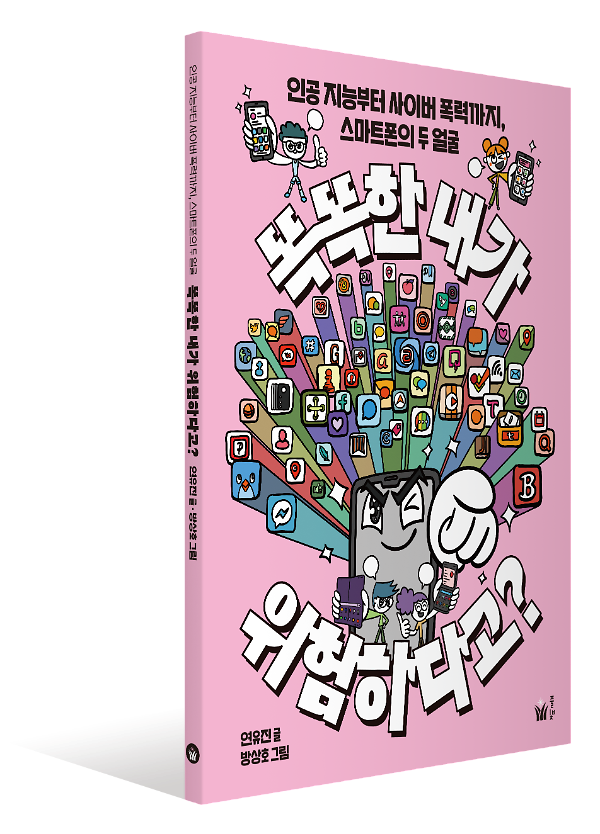 입체표지(3D 표지)