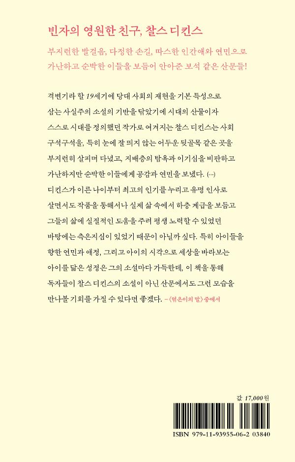 2D 뒤표지