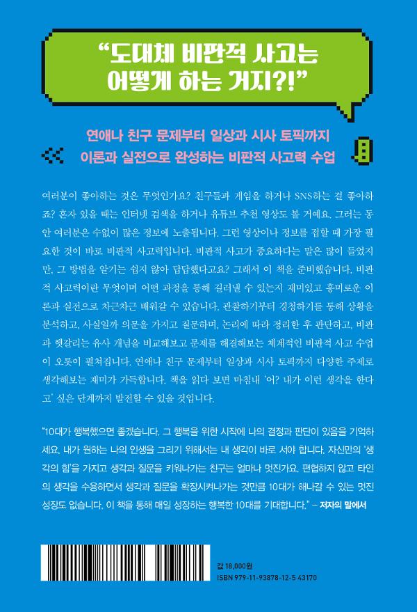 2D 뒤표지