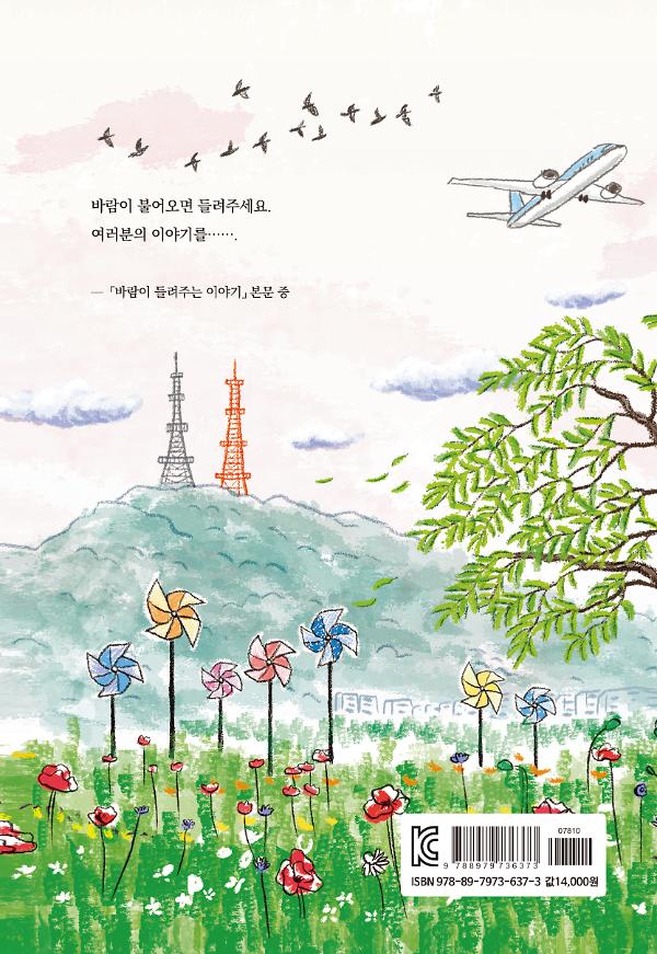 2D 뒤표지