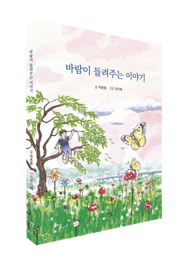 입체표지(3D 표지)