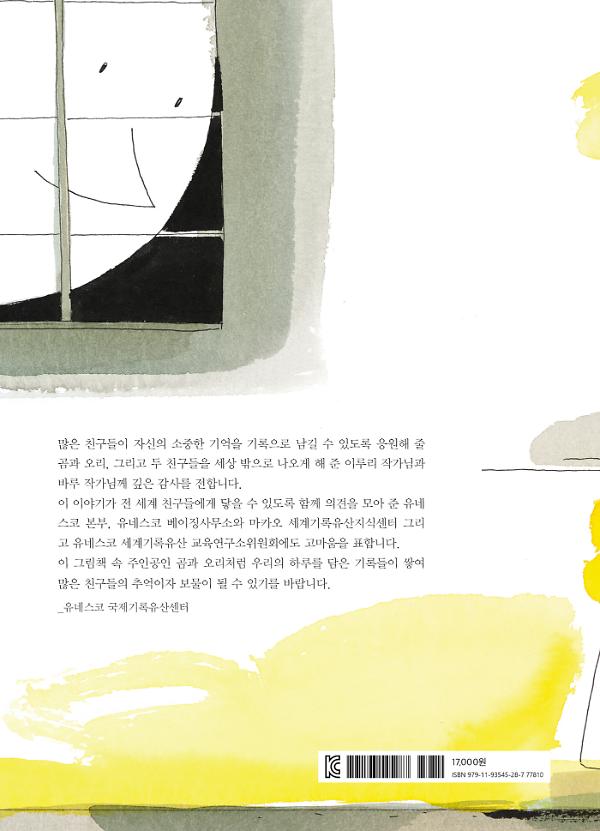 2D 뒤표지