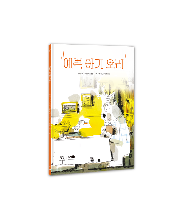 입체표지(3D 표지)
