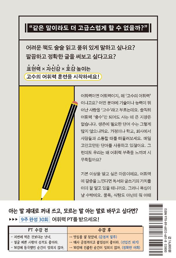 2D 뒤표지