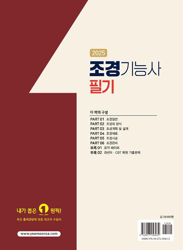 2D 뒤표지
