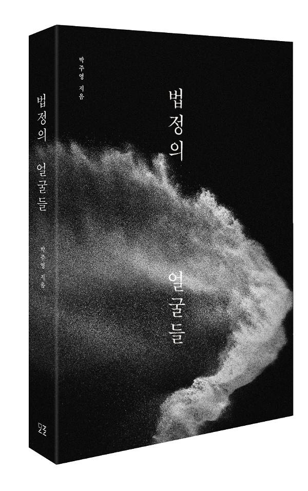 입체표지(3D 표지)