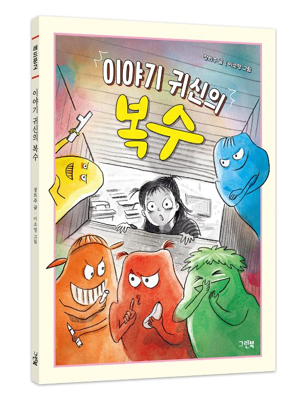 입체표지(3D 표지)