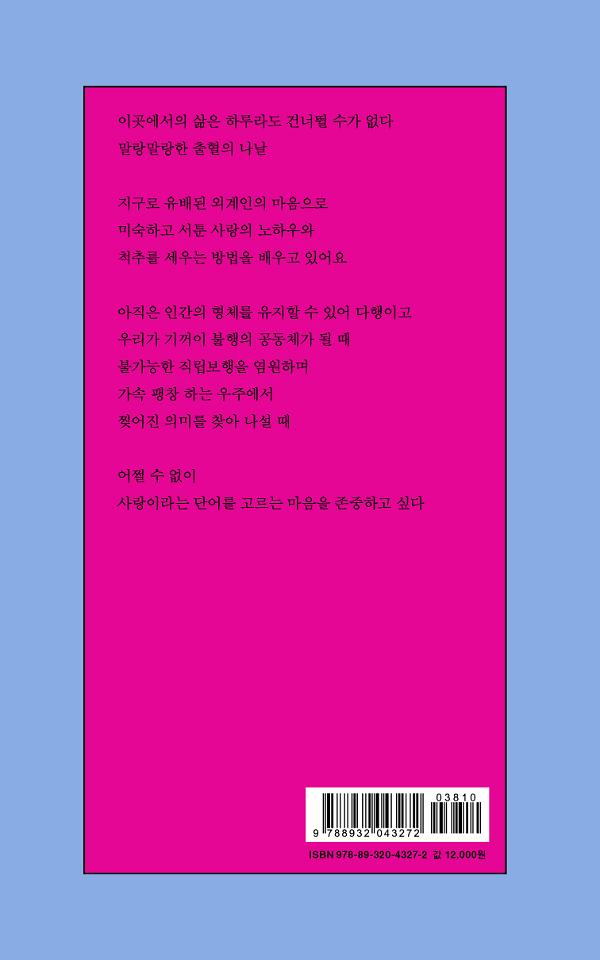 2D 뒤표지