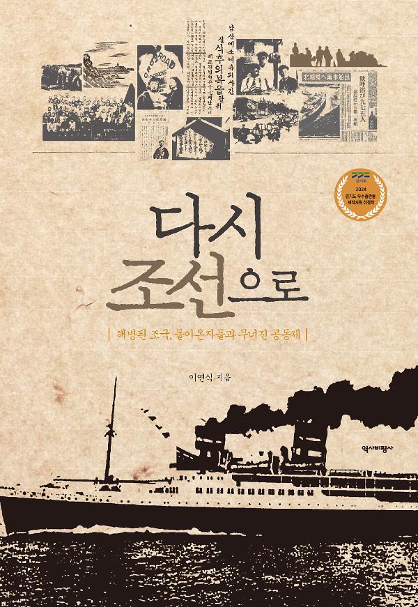 다시 조선으로_책표지