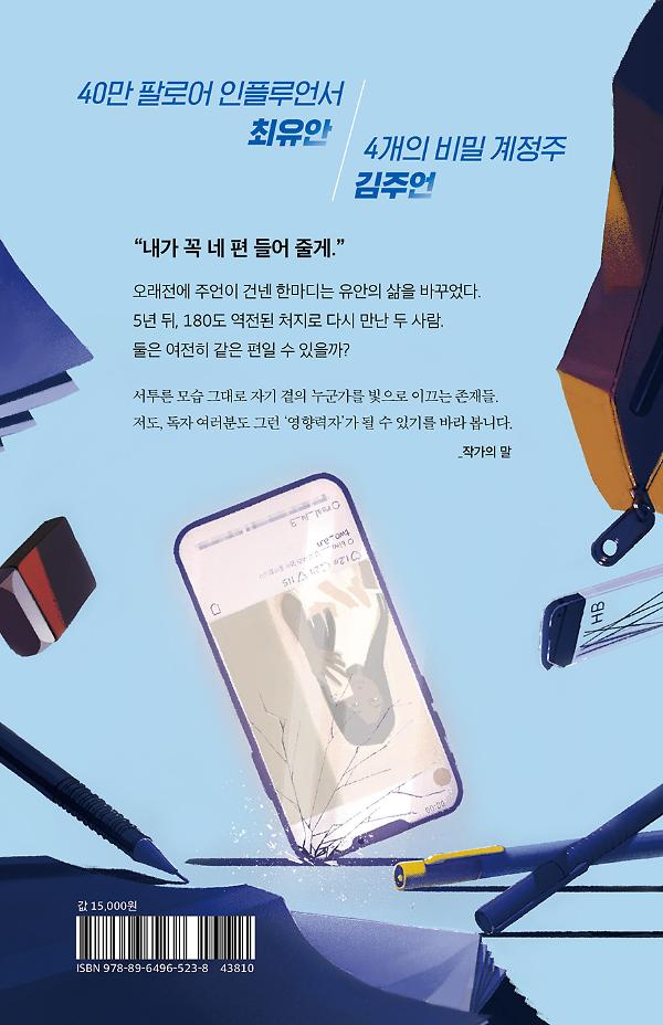 2D 뒤표지