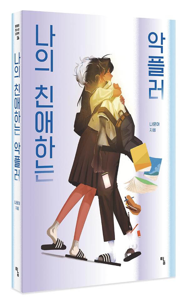 입체표지(3D 표지)