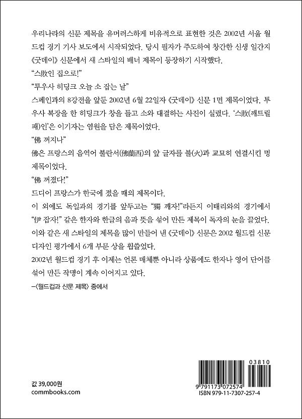 2D 뒤표지