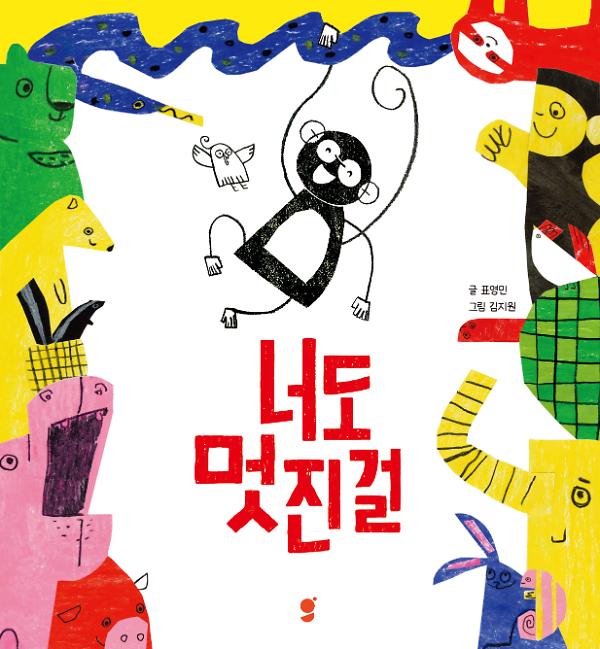 평면표지(2D 앞표지)