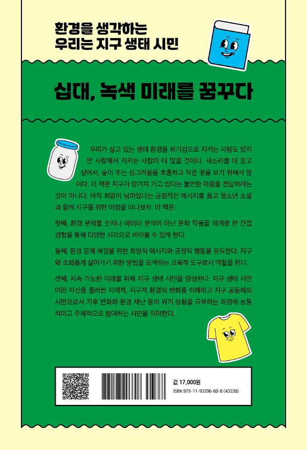 2D 뒤표지