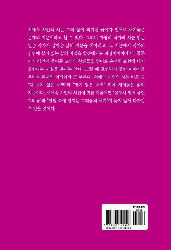 2D 뒤표지