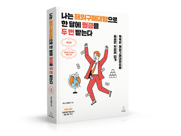 입체표지(3D 표지)