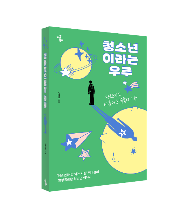 입체표지(3D 표지)