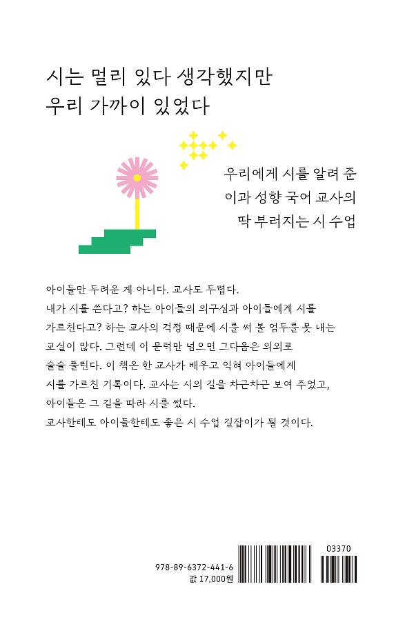 2D 뒤표지