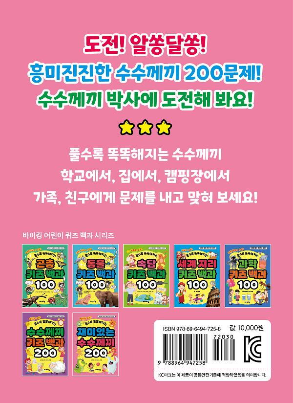 2D 뒤표지