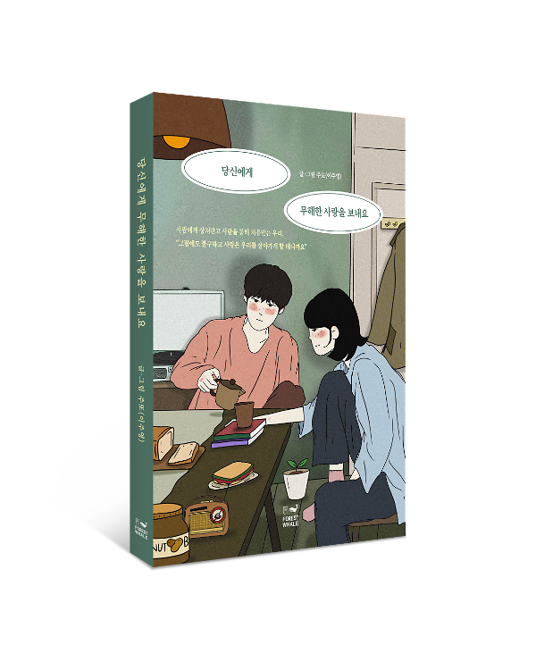 입체표지(3D 표지)
