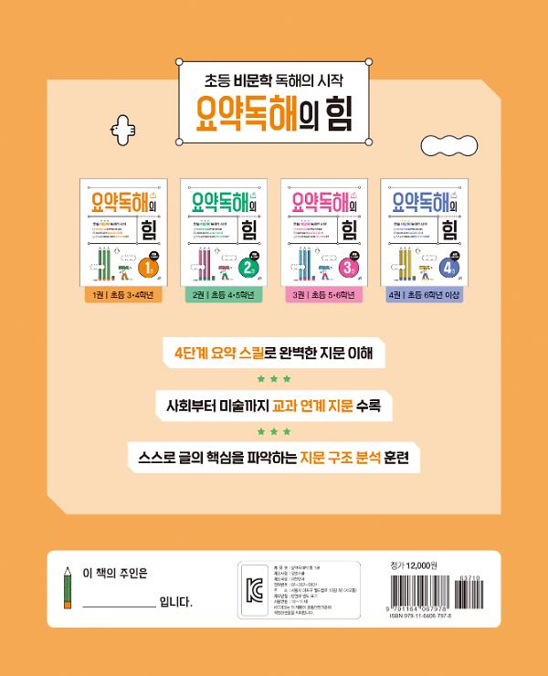2D 뒤표지