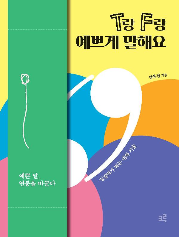 평면표지(2D 앞표지)