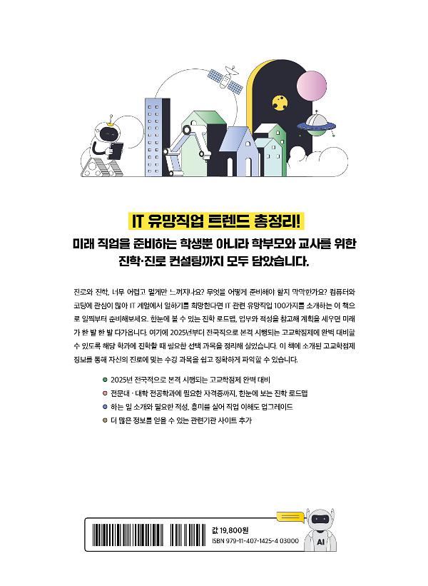 2D 뒤표지