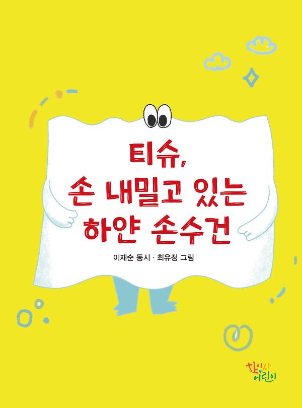 평면표지(2D 앞표지)