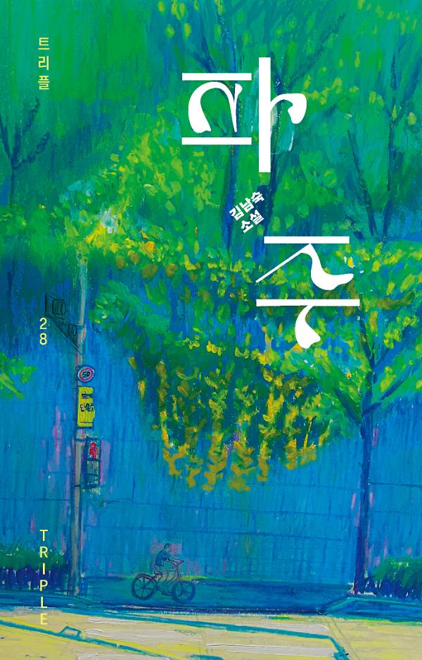 평면표지(2D 앞표지)