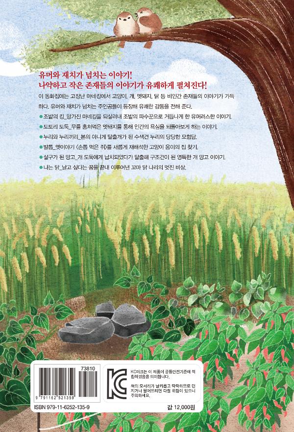 2D 뒤표지