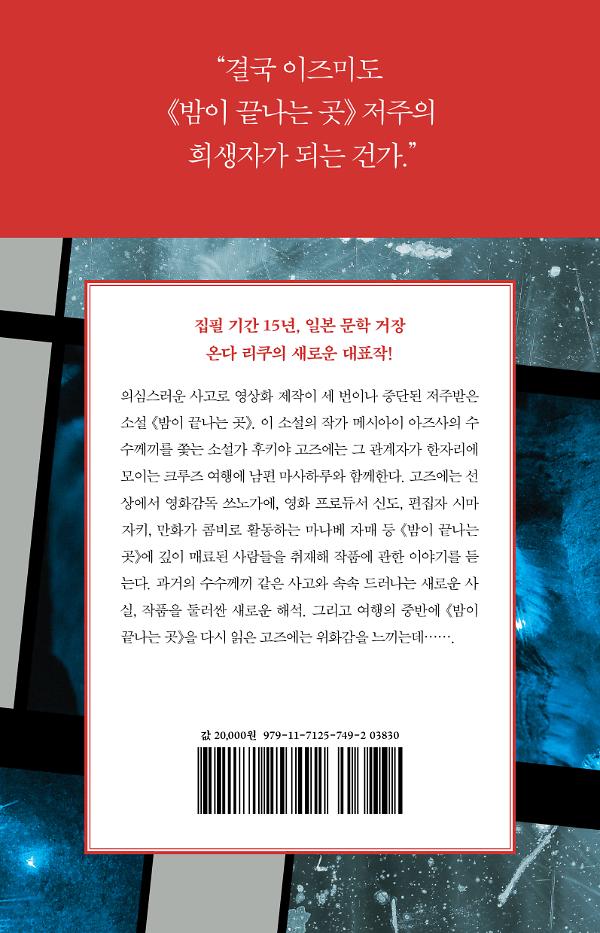 2D 뒤표지