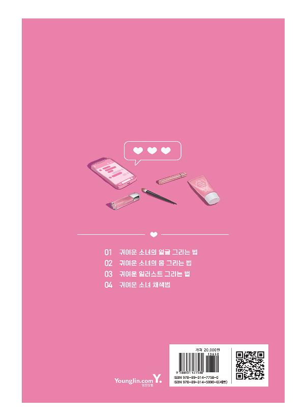 2D 뒤표지