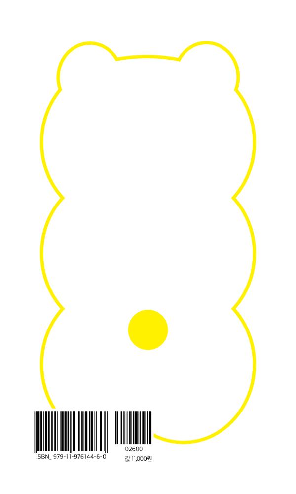 2D 뒤표지