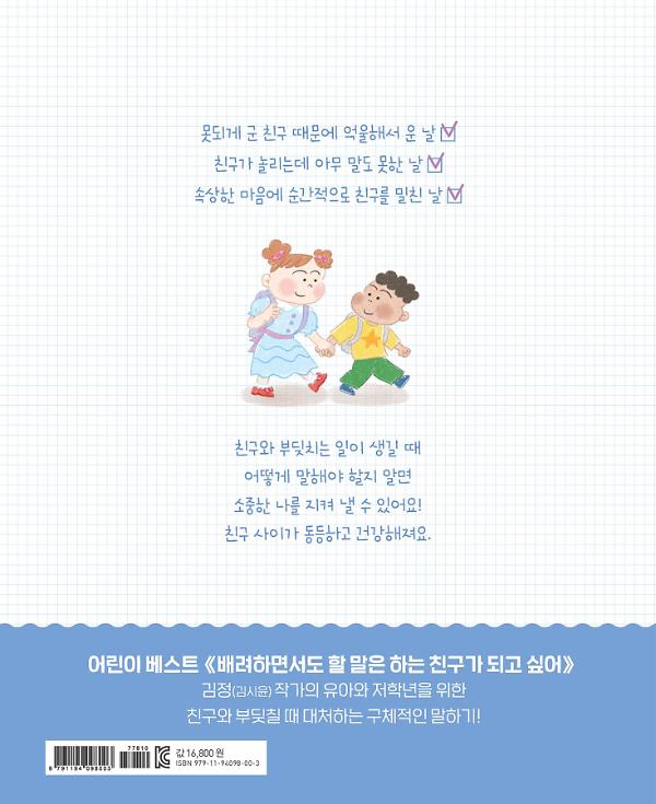 2D 뒤표지