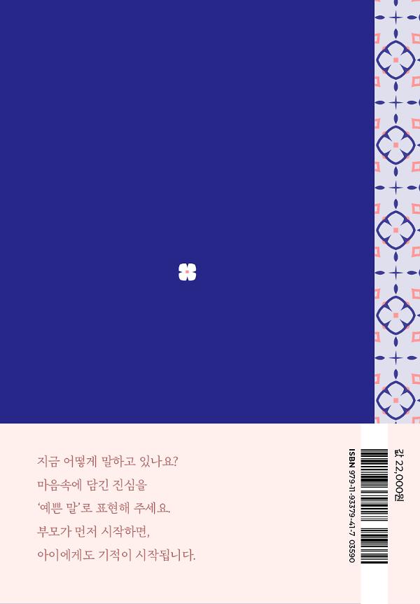 2D 뒤표지