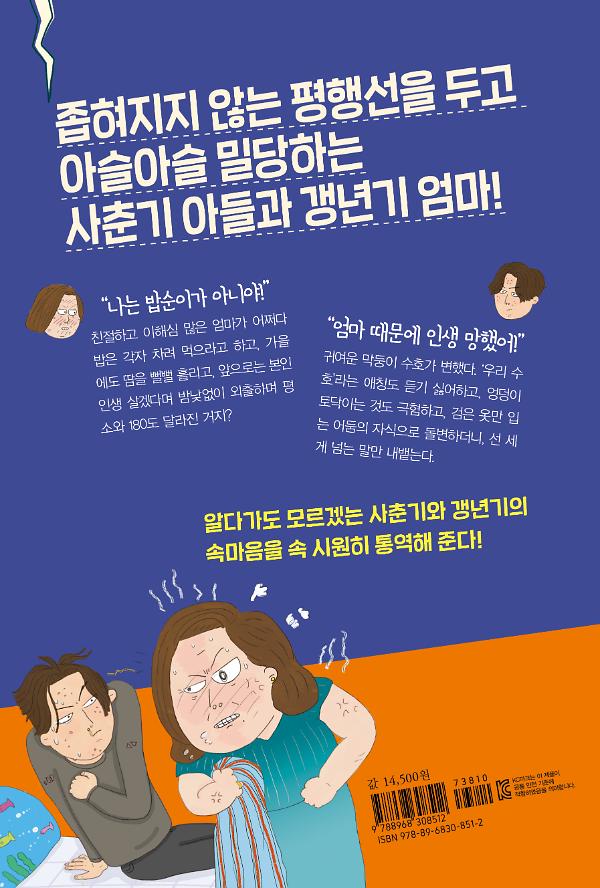 2D 뒤표지