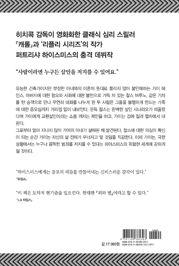 2D 뒤표지