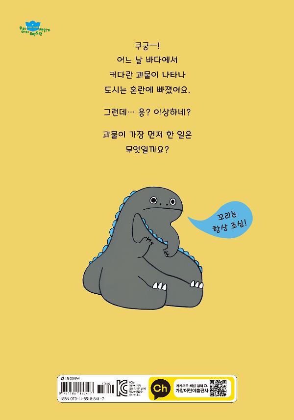 2D 뒤표지