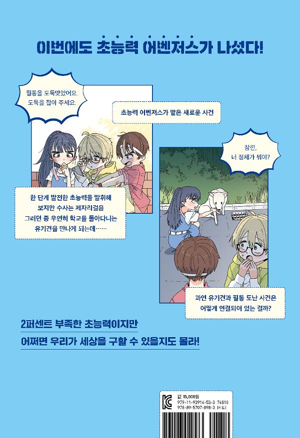 2D 뒤표지