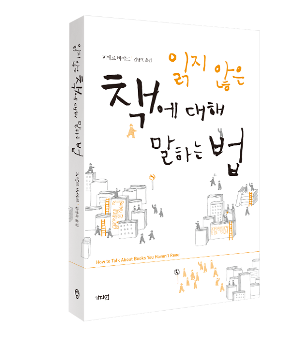 입체표지(3D 표지)