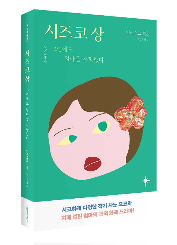 입체표지(3D 표지)