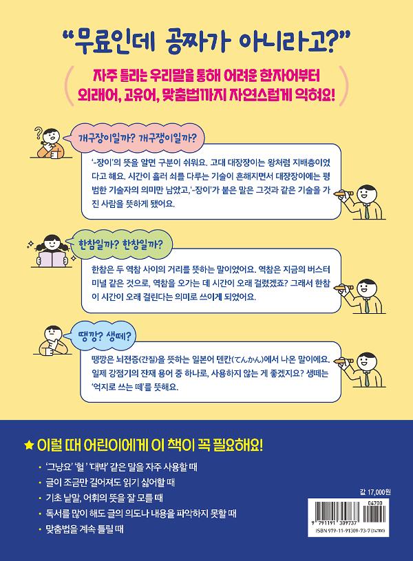 2D 뒤표지