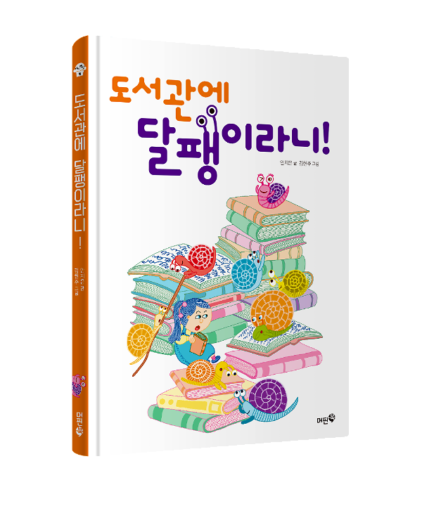 입체표지(3D 표지)